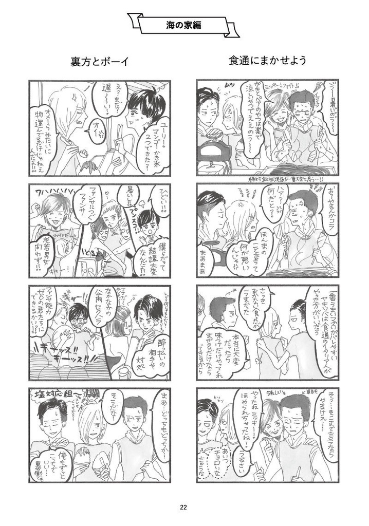 オタユリ ログ本vol.1