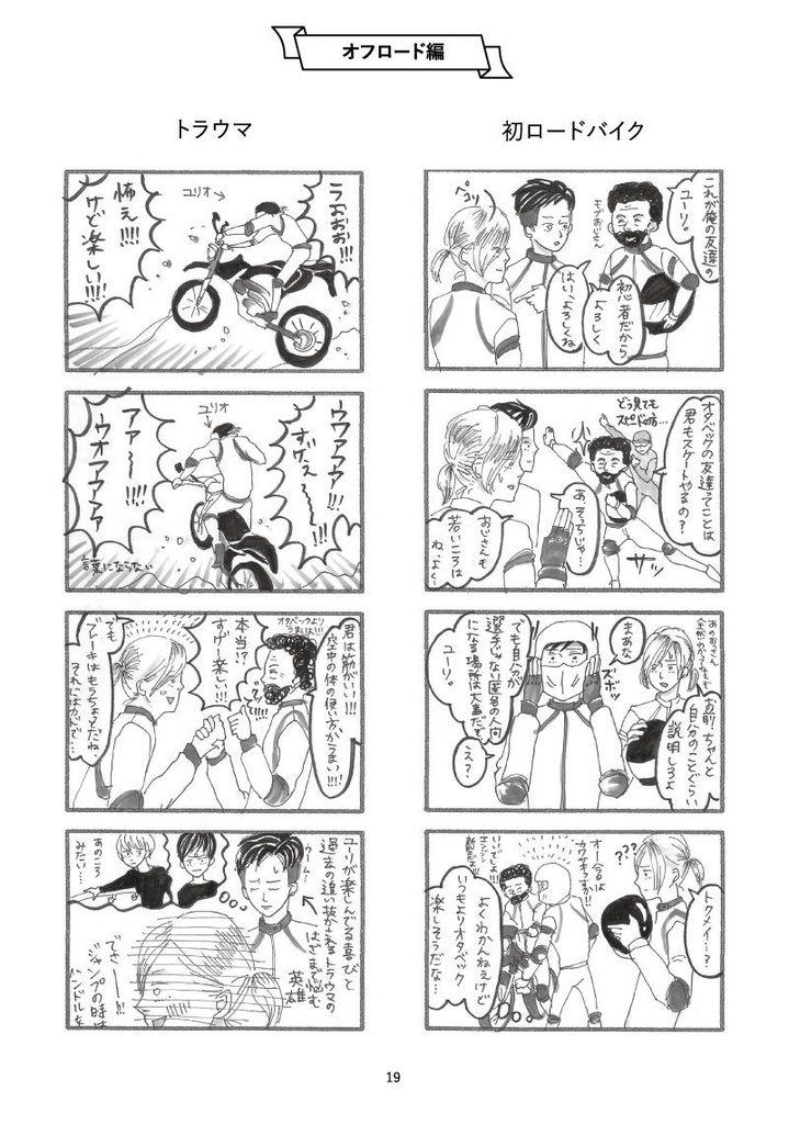 オタユリ ログ本vol.1