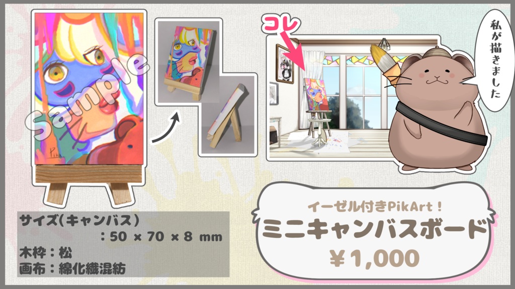 猫間ぬる誕生日記念グッズ2025