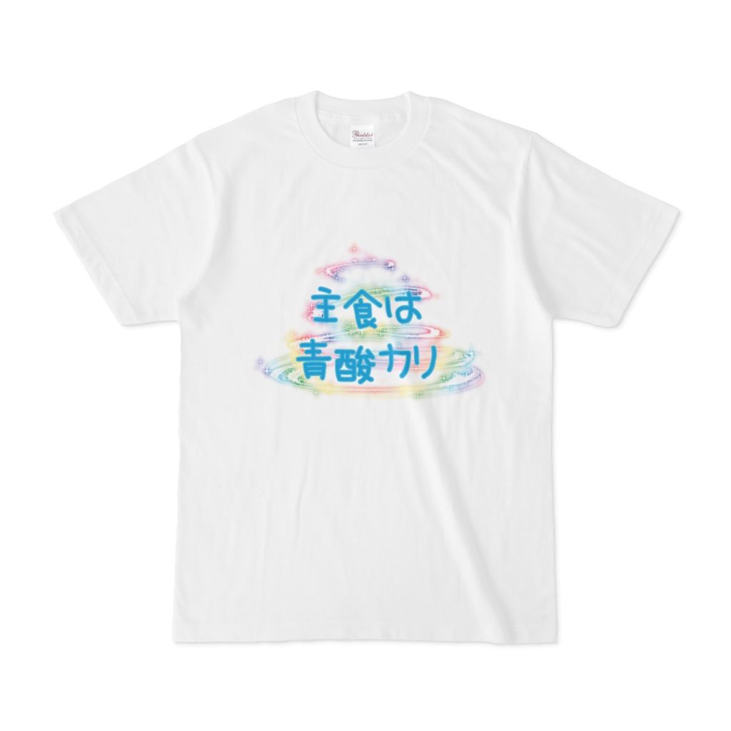 青酸カリ