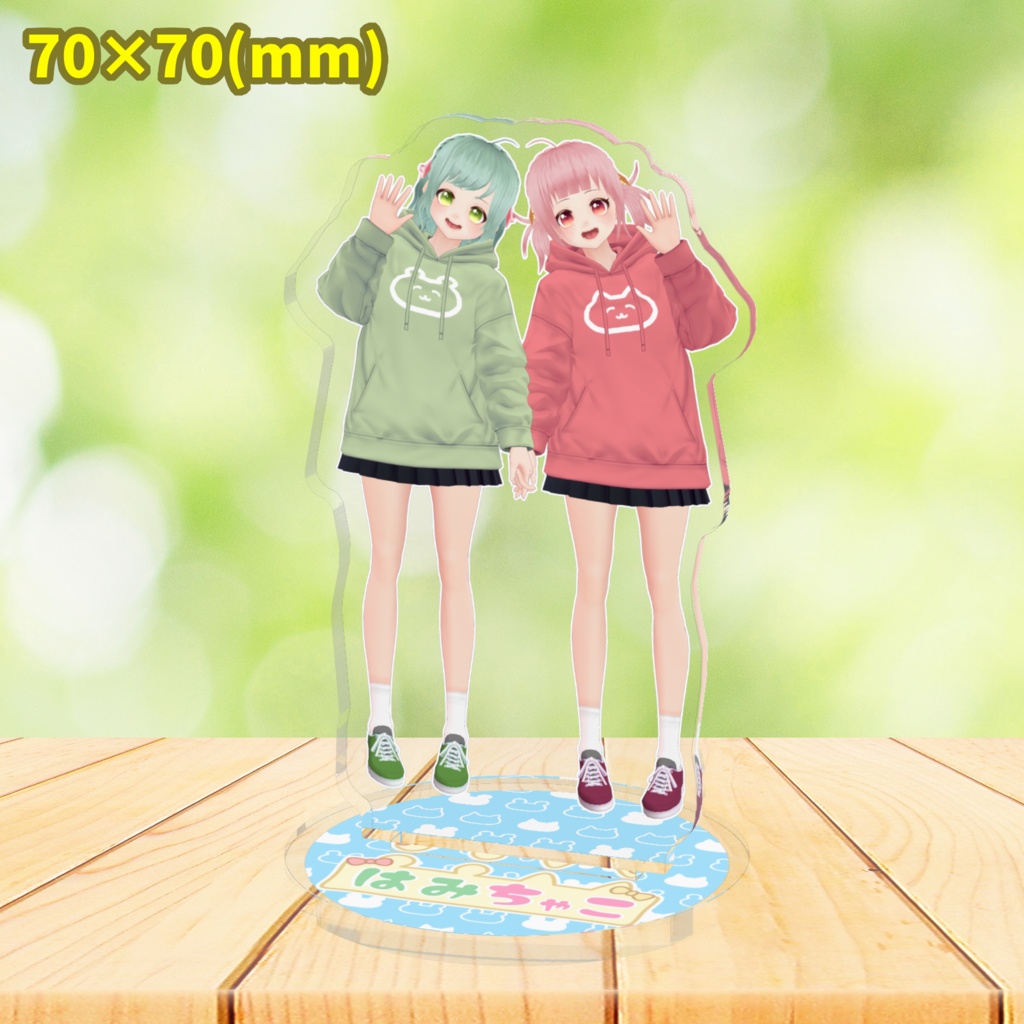 はみちゃこ2021アクリルフィギュア