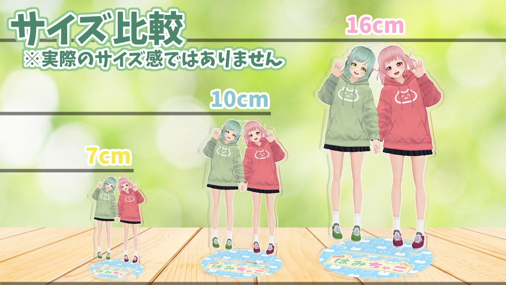 はみちゃこ2021アクリルフィギュア