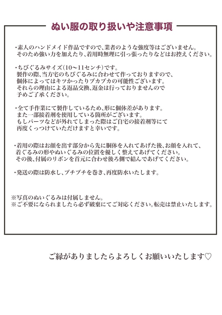 もこもこうさちゃん