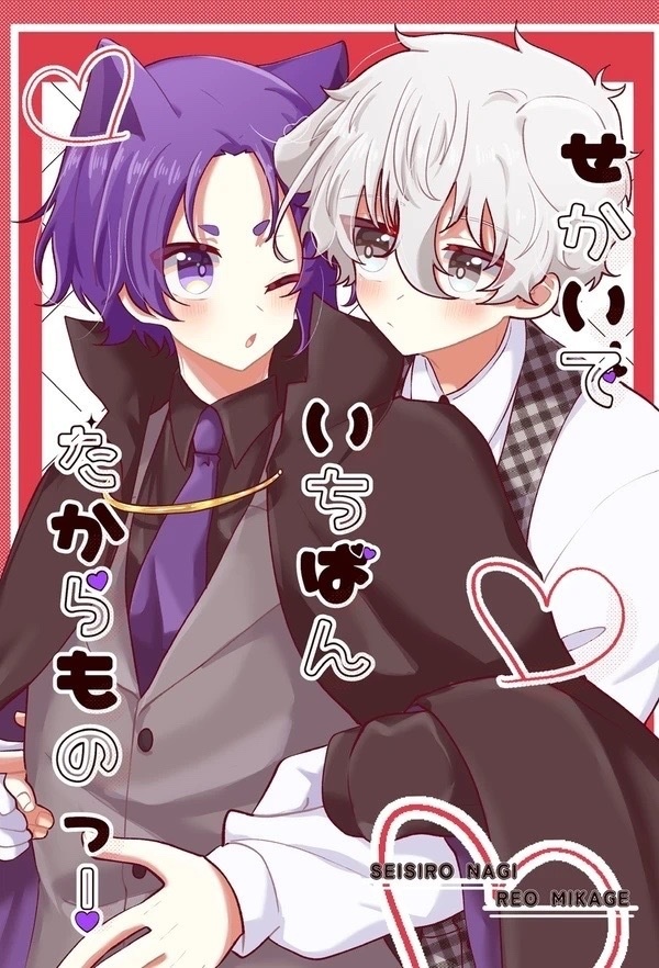 せかいでいちばんたからものっ！