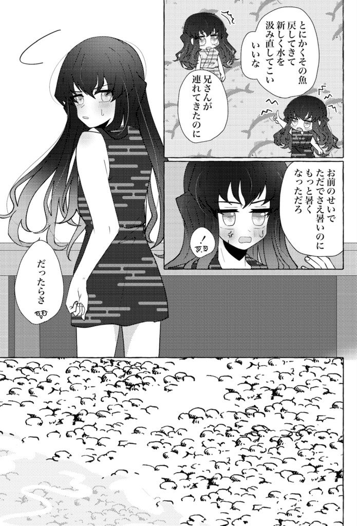 兄弟ばなれはできません!