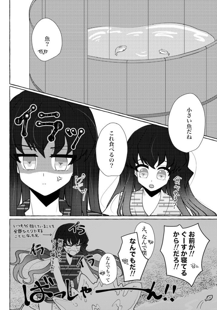 兄弟ばなれはできません!