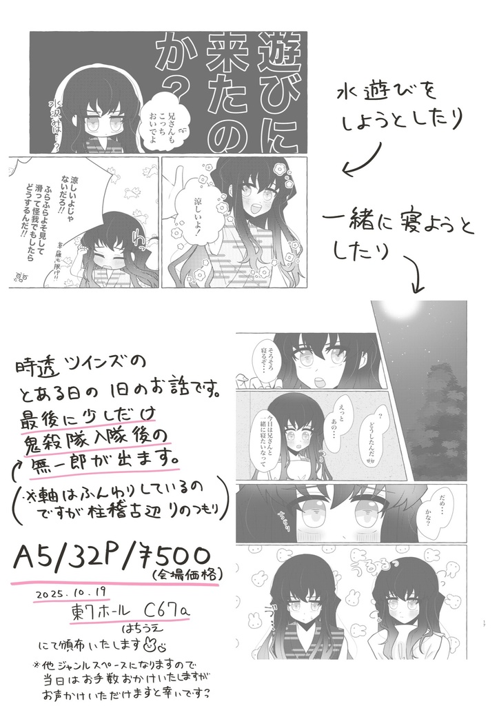 兄弟ばなれはできません!