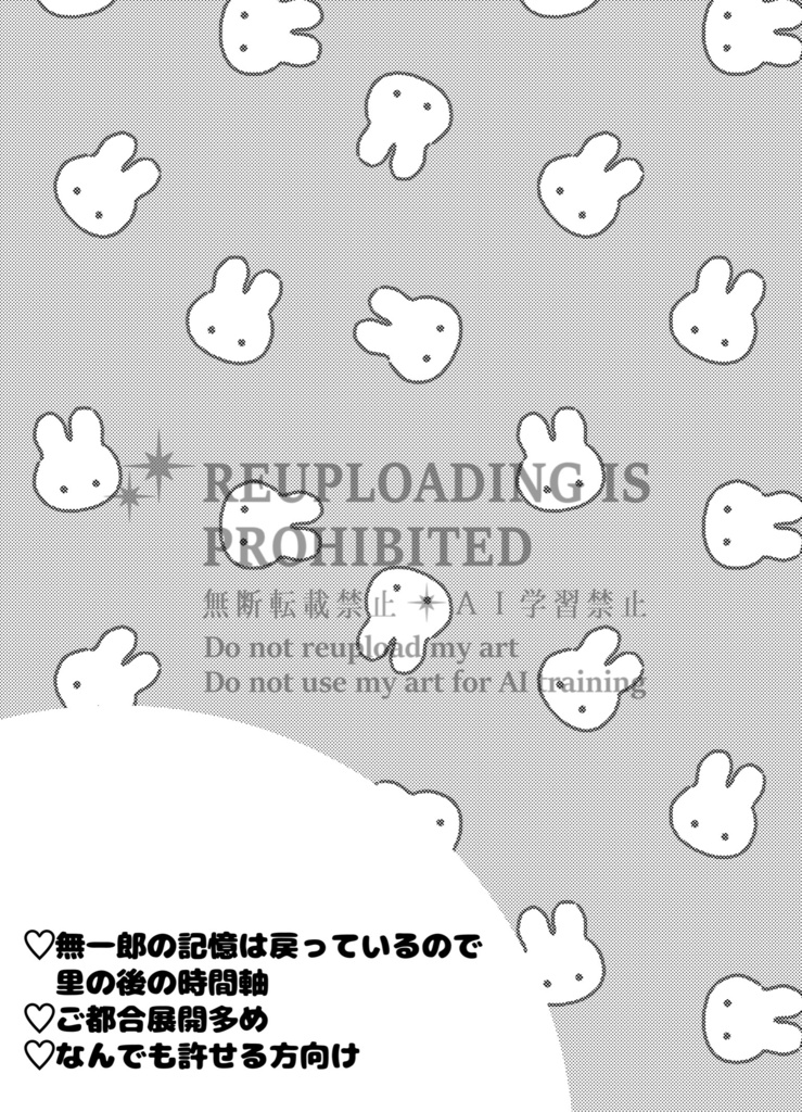 はじめましてこいごころ