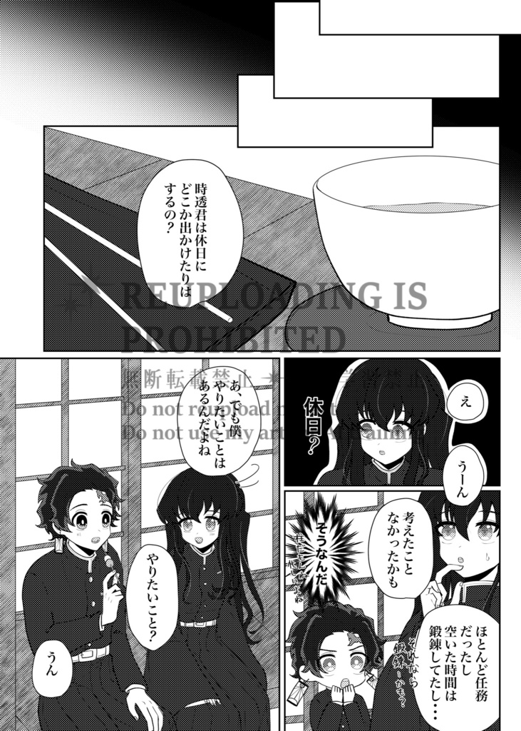 はじめましてこいごころ