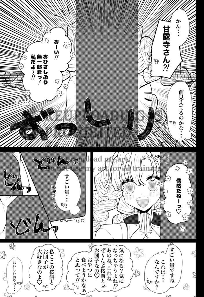 はじめましてこいごころ