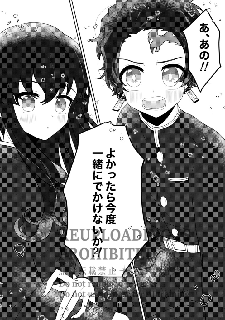 はじめましてこいごころ