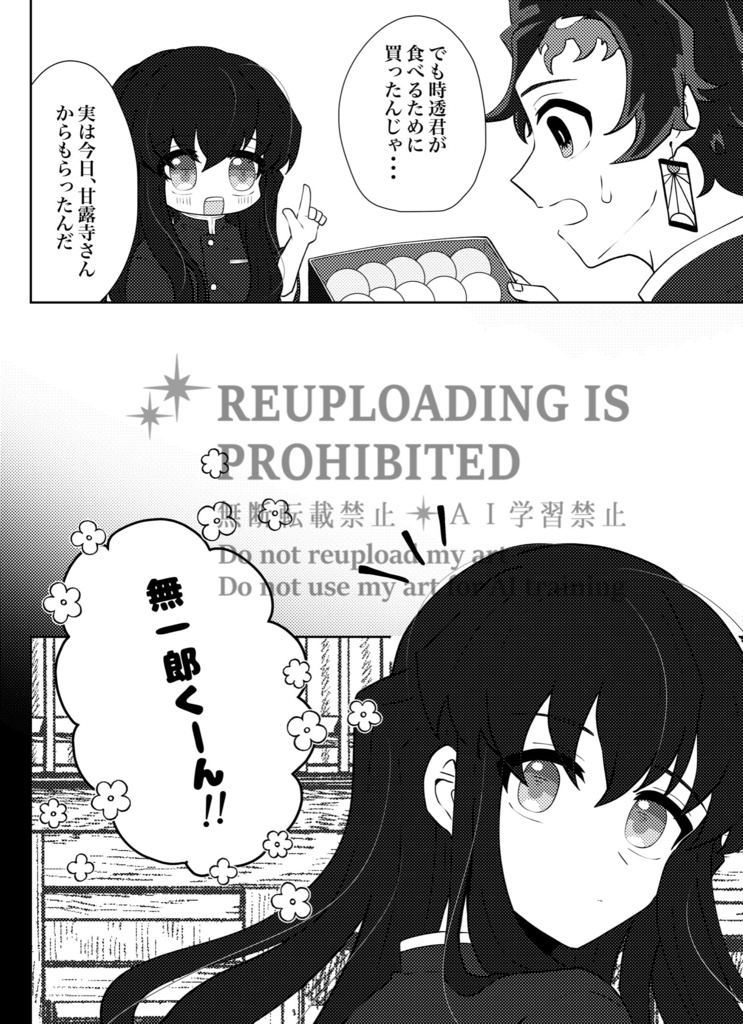 はじめましてこいごころ