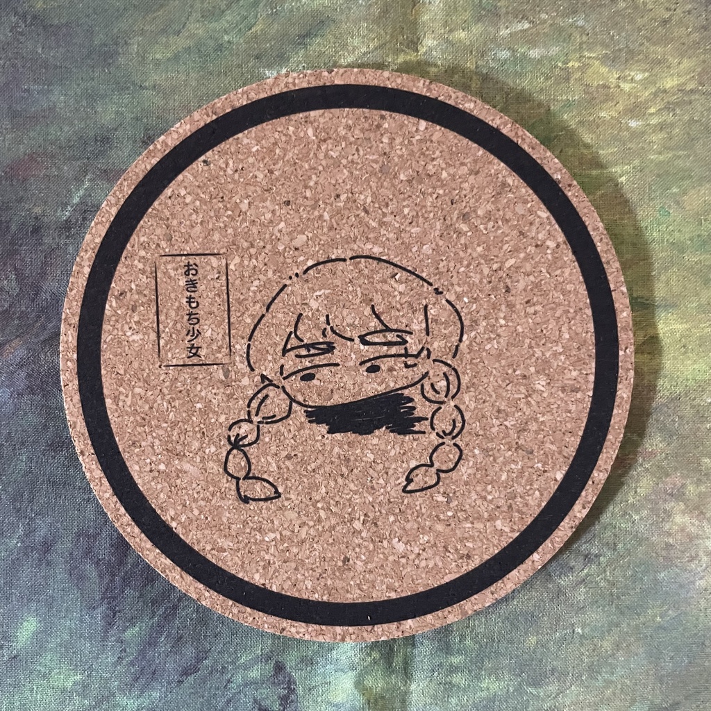 おきもち少女コルクコースター