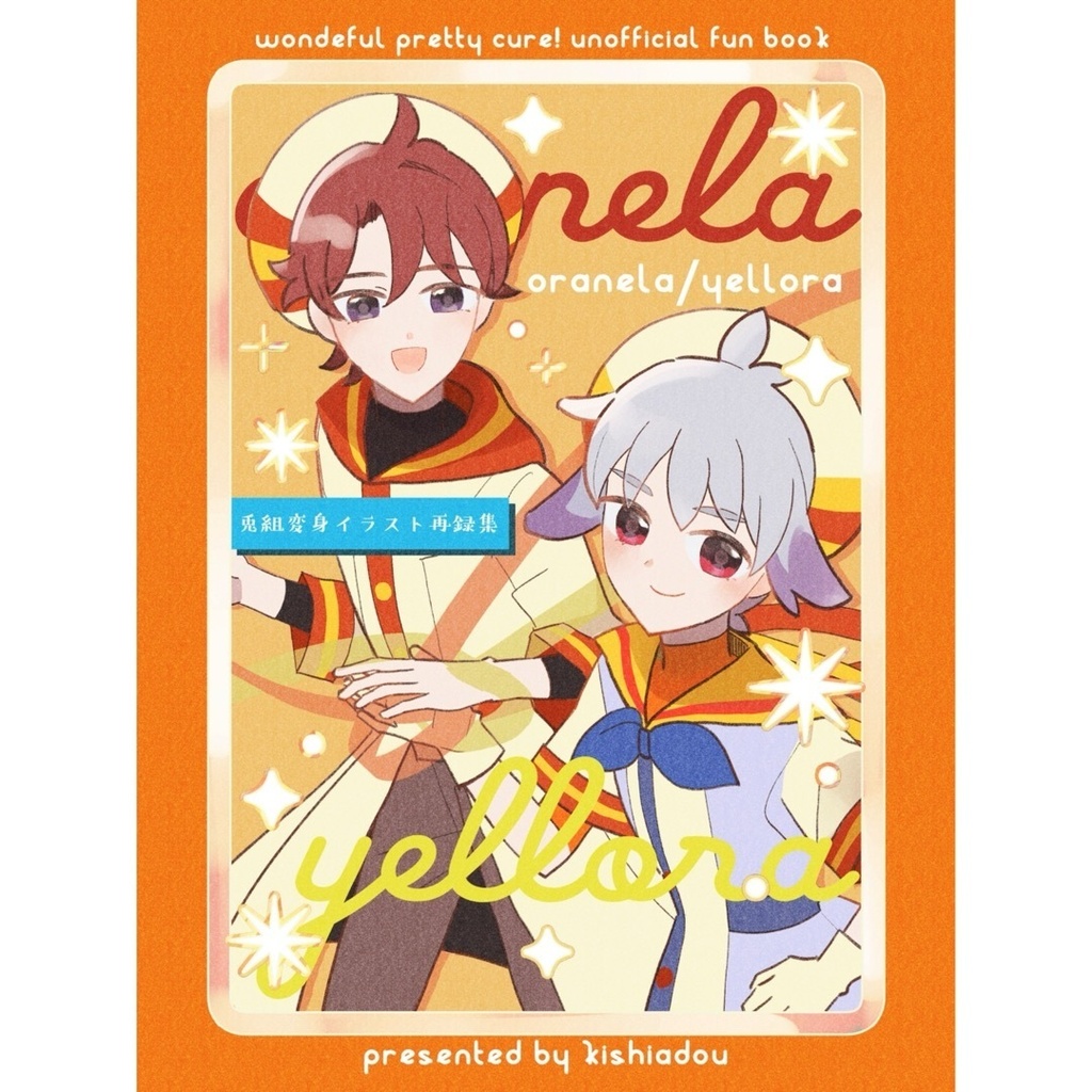 Oranela/yellora 