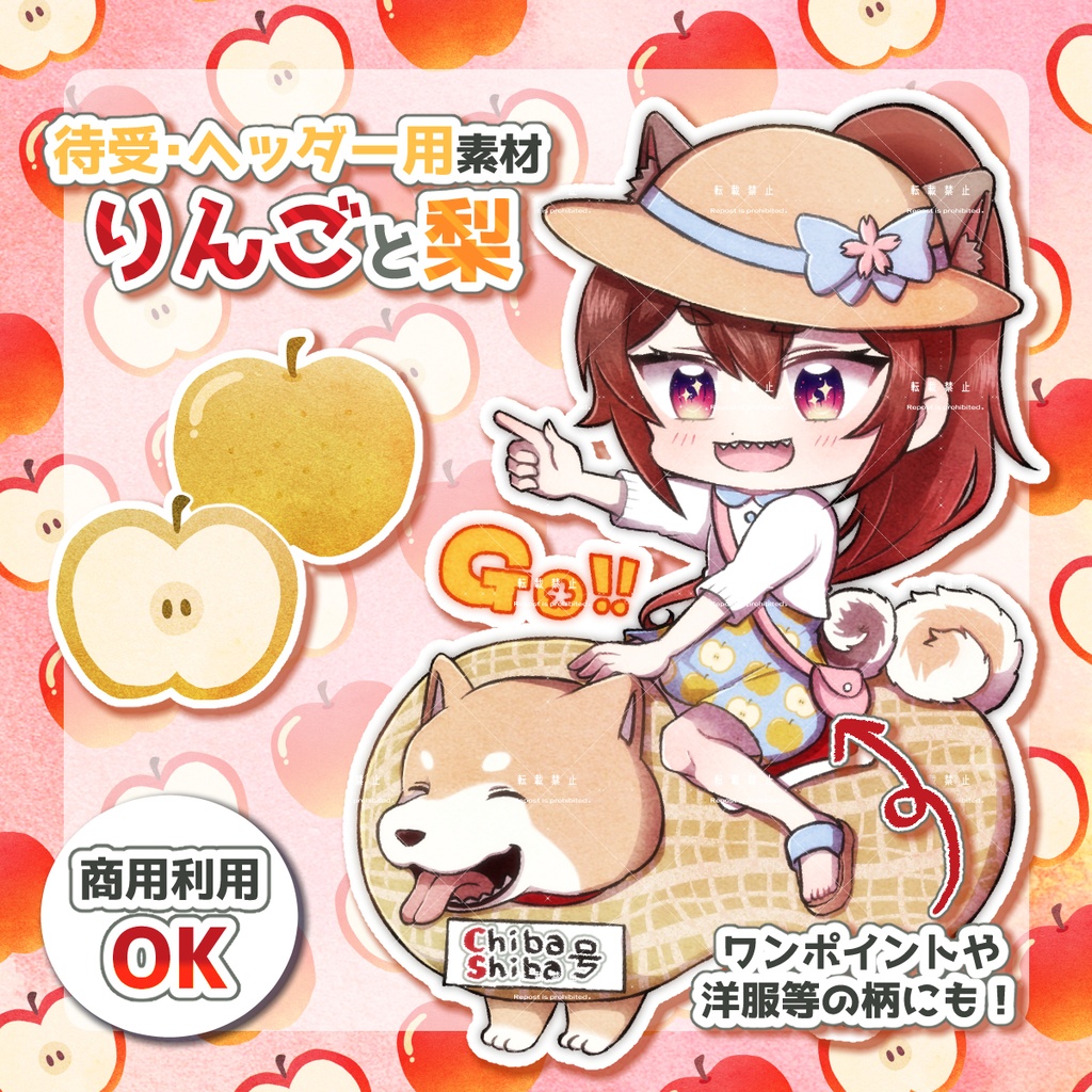 【パターン素材】りんごと梨
