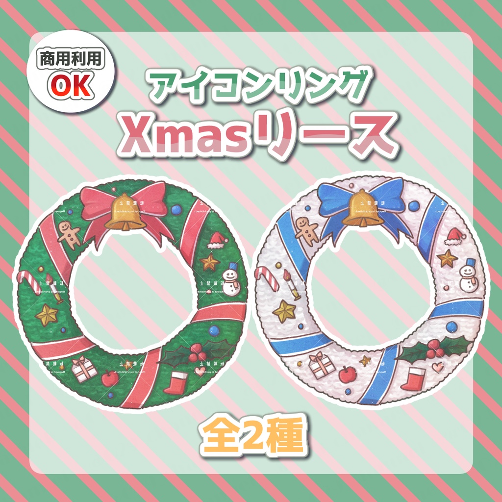 【アイコンリング】Xmasリース