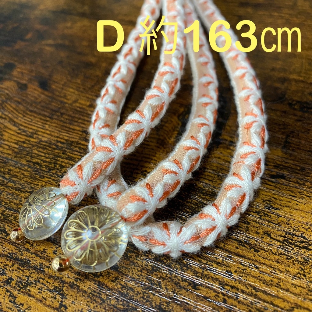 栗梅茶帯締め49