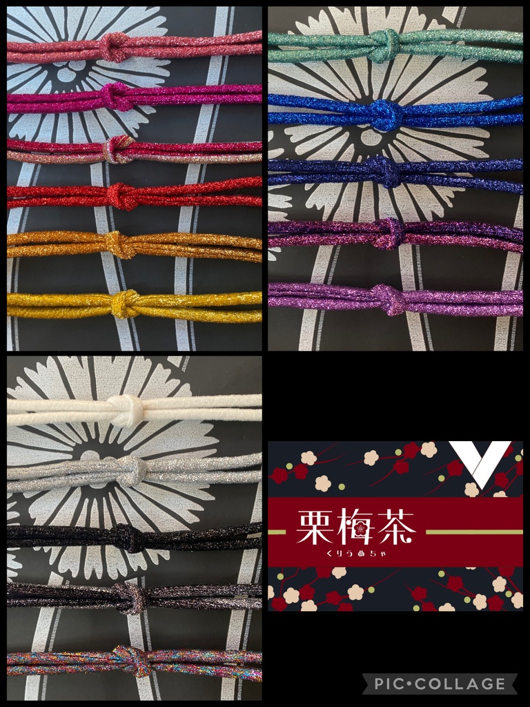 スパークル帯締め