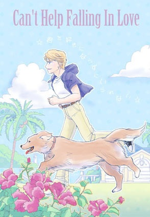 #19 君を好きにならずにいられない