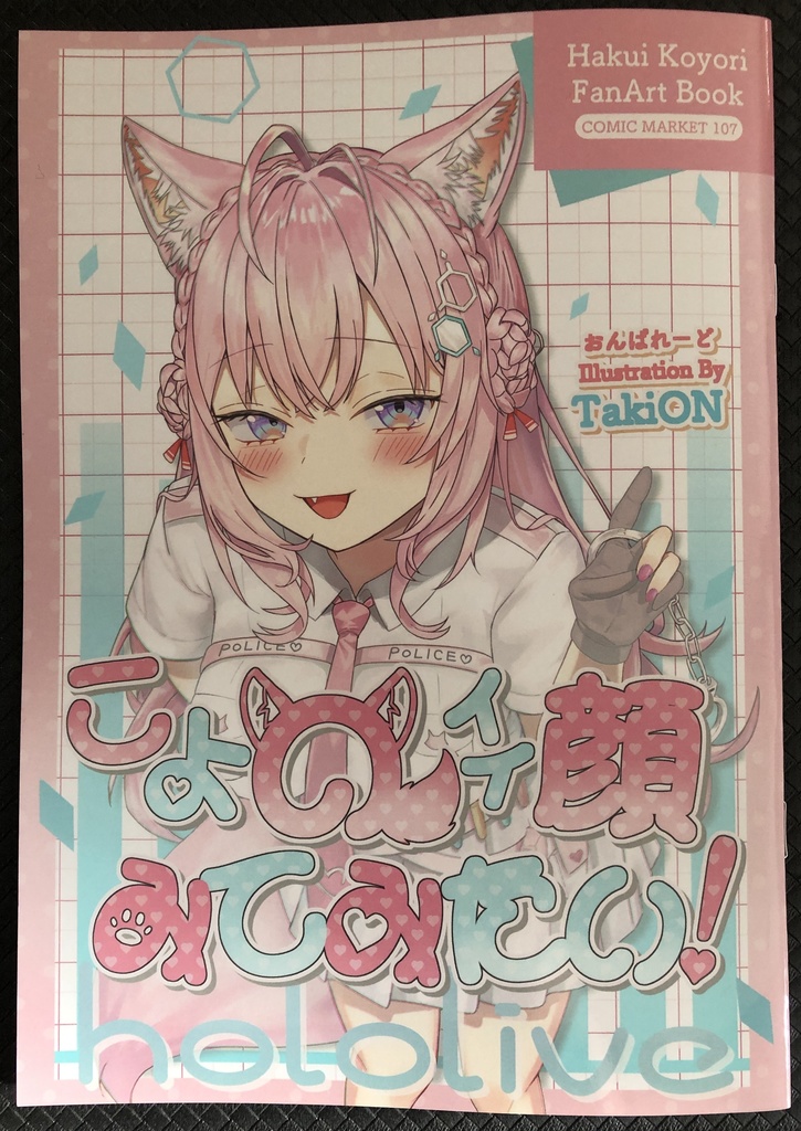 【C107】博衣こより新刊セット