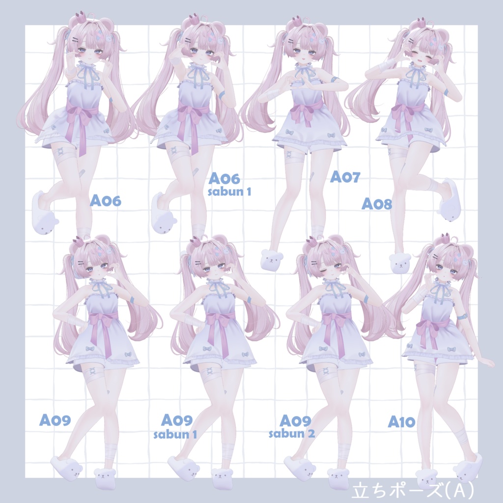 morimori heart pose set【全30種】