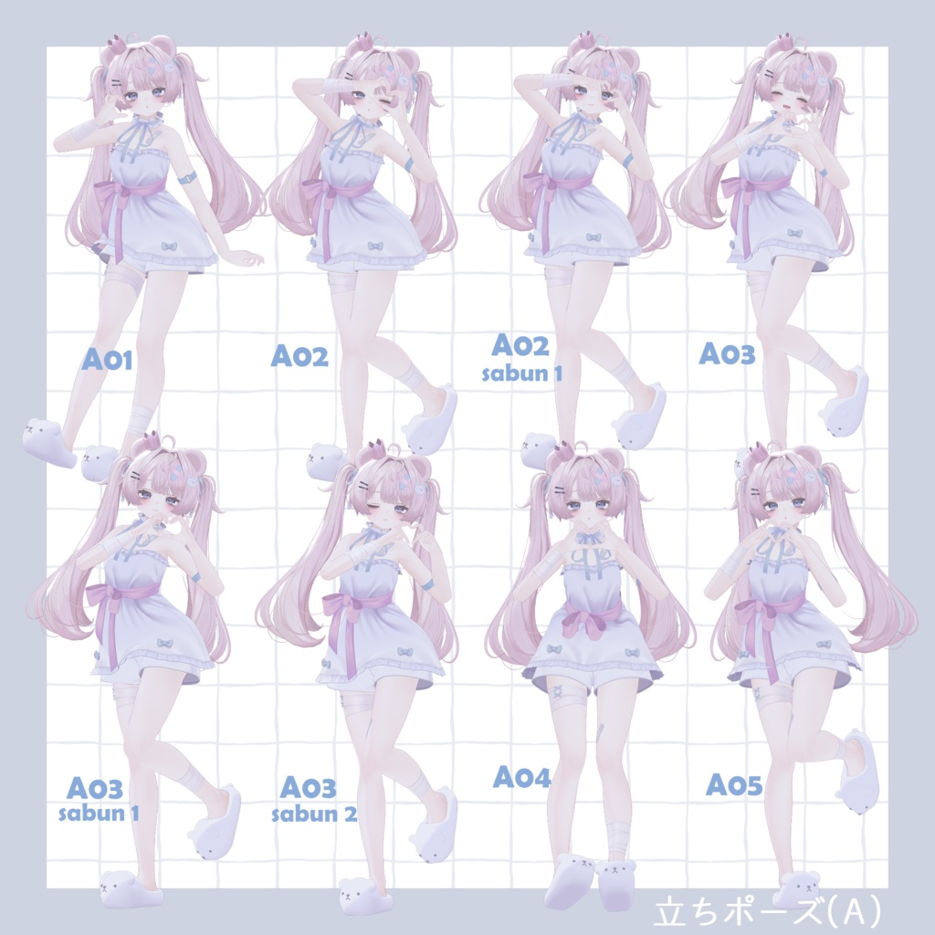 morimori heart pose set【全30種】