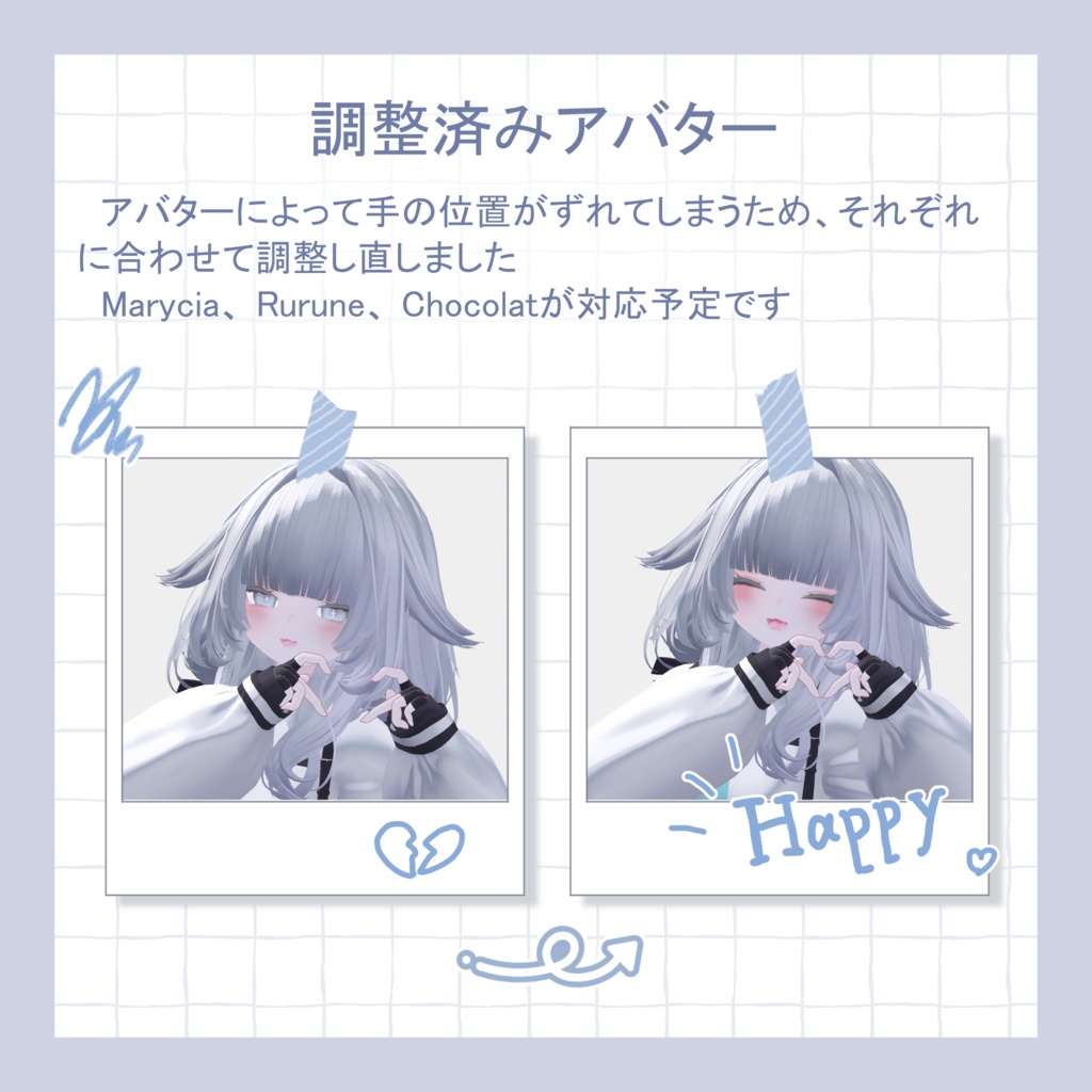 morimori heart pose set【全30種】