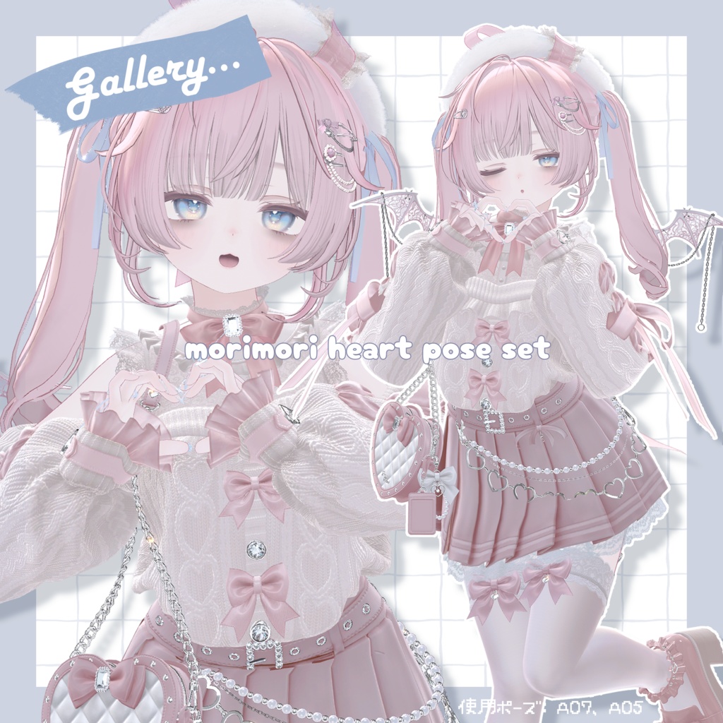morimori heart pose set【全30種】