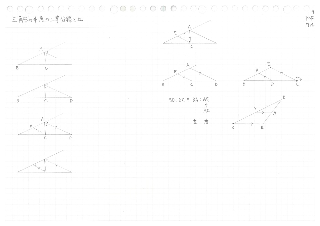 数学 A「三角形の性質」証明を基礎から整理した補足教材 (PDF 18 枚)