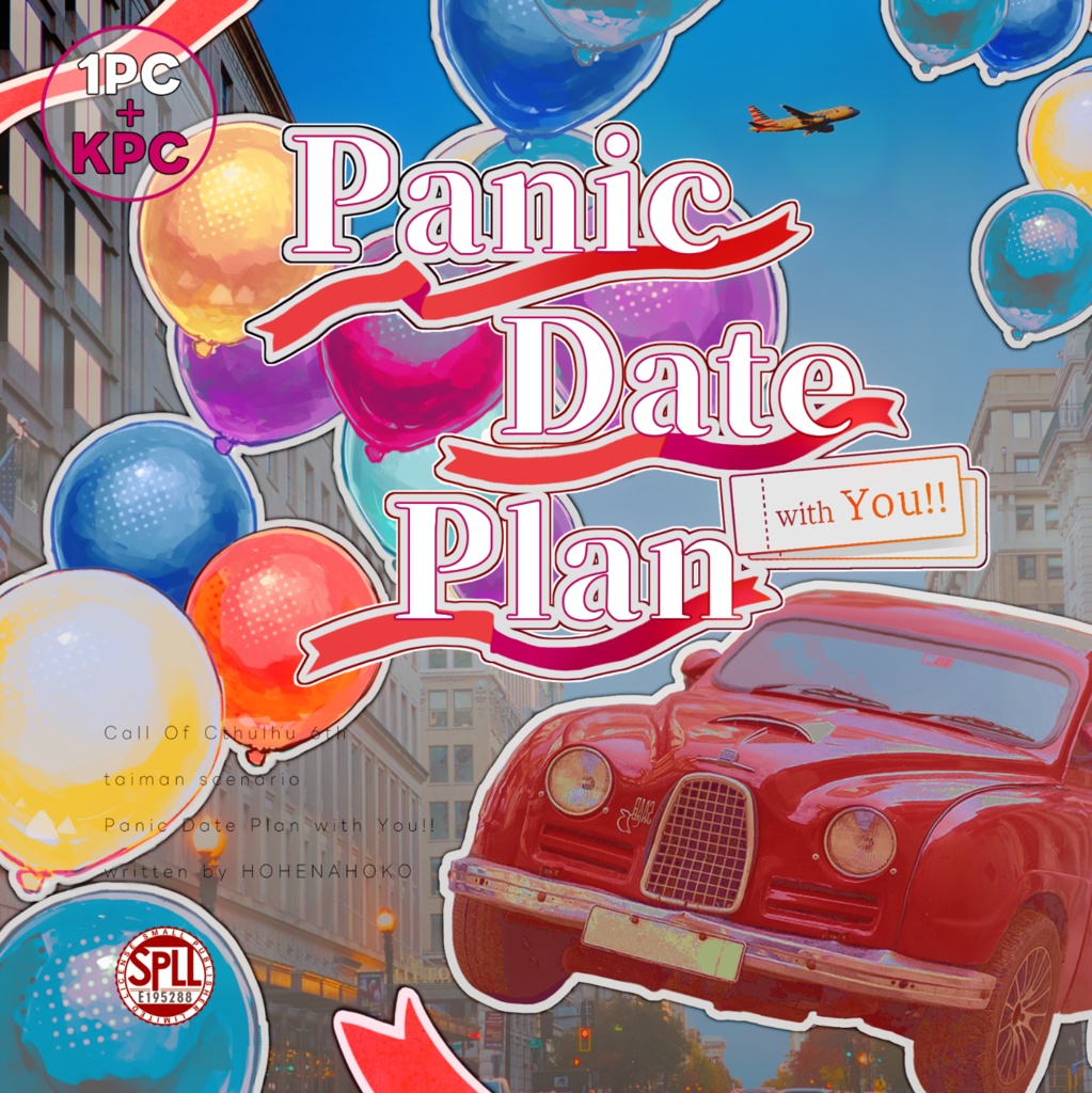 【CoCシナリオ】「Panic Date Plan with You!!」SPLL:E195288