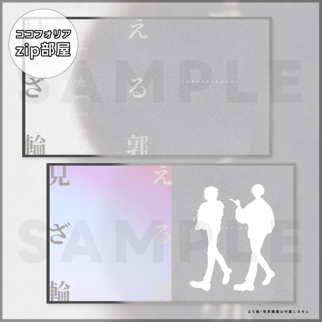 【CoCシナリオ】「見えざる輪郭」SPLL:E193383