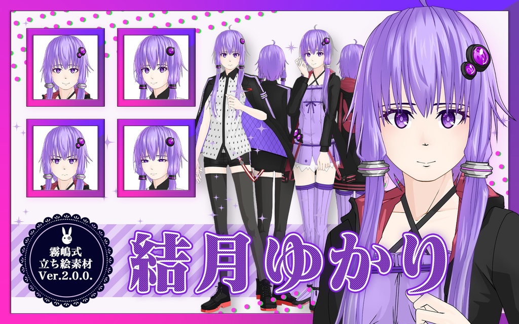 霧嶋式 結月ゆかり 立ち絵素材 ver.2.0.0.