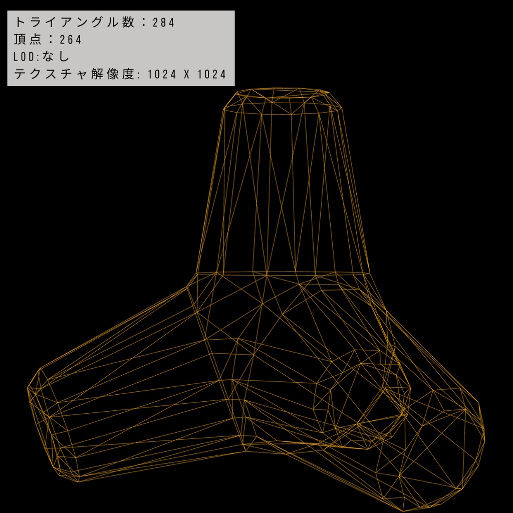 【無料有】消波ブロック TetraPod