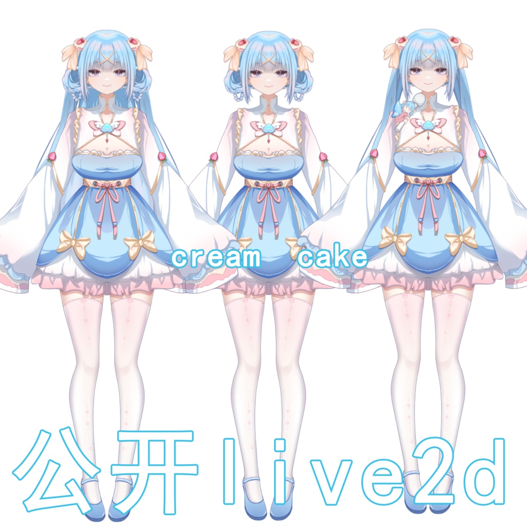 【Live2d】Creamcake