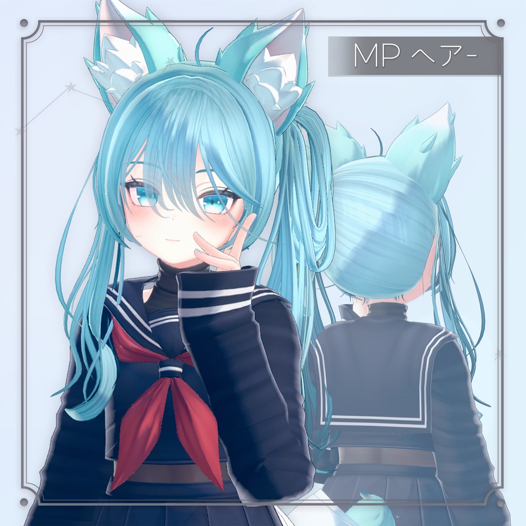 【PB対応】 MPヘアー VRC用