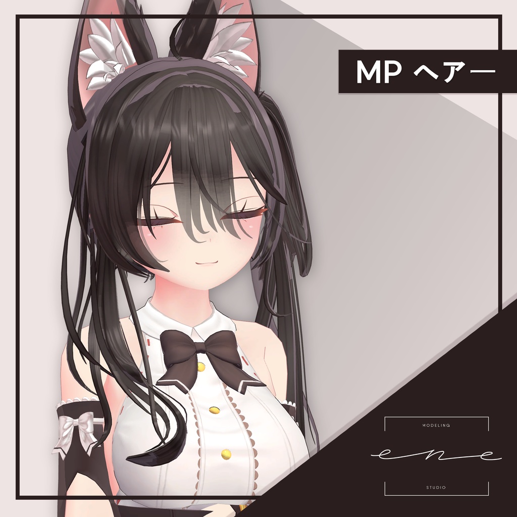 【PB対応】 MPヘアー VRC用