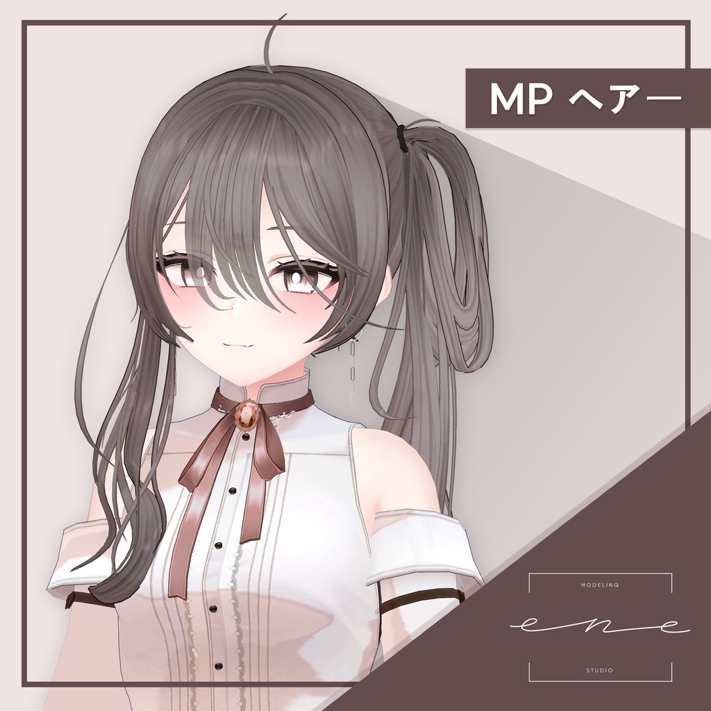 【PB対応】 MPヘアー VRC用