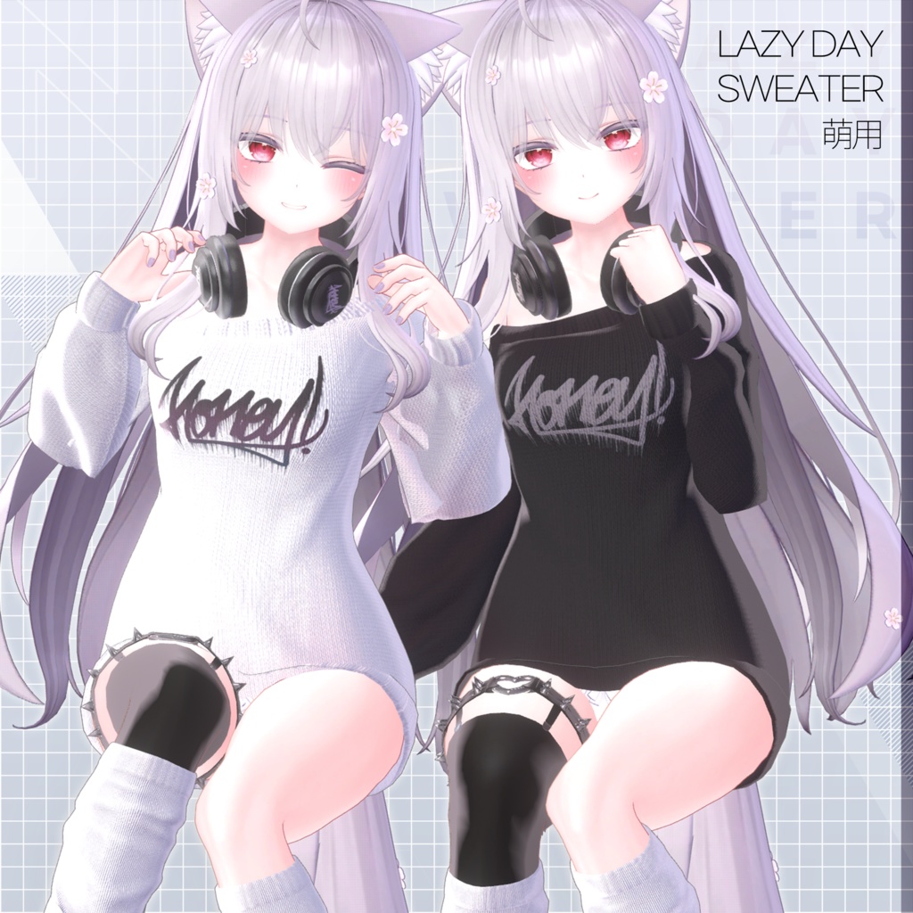 【萌用】 Lazy·Day Sweater VRC用