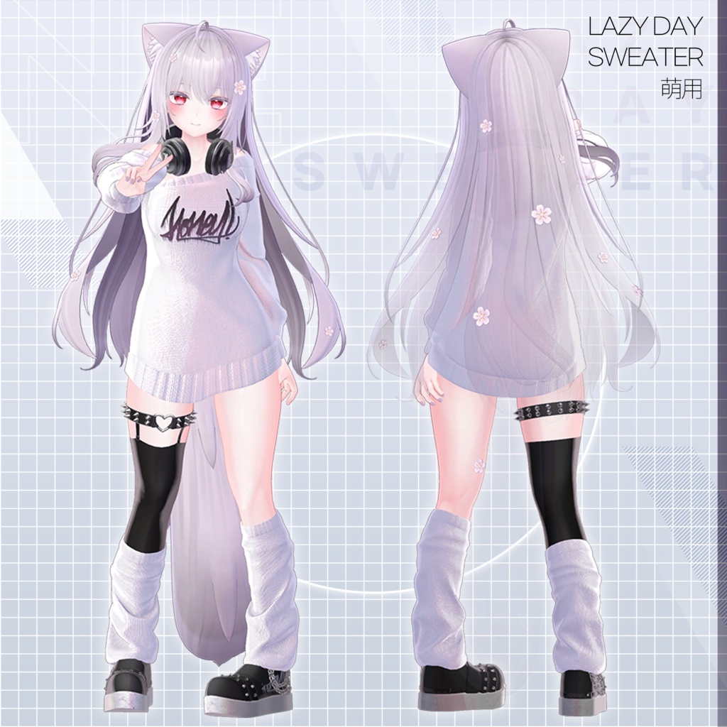 【萌用】 Lazy·Day Sweater VRC用