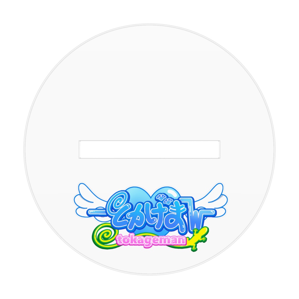 ミニとかげまんアクリルフィギュア