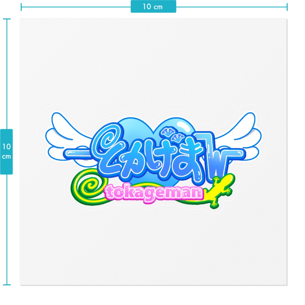 とかげまんロゴステッカー