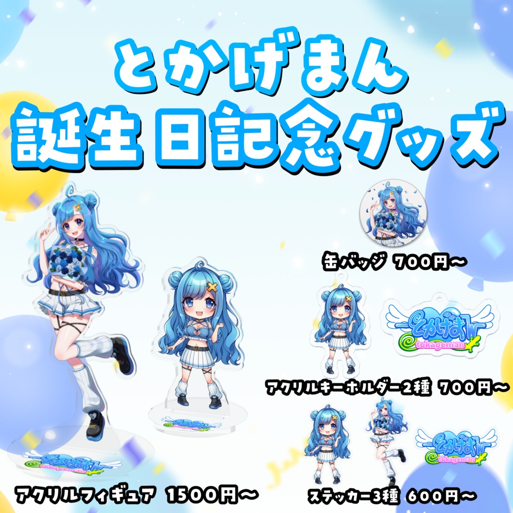 とかげまんロゴステッカー