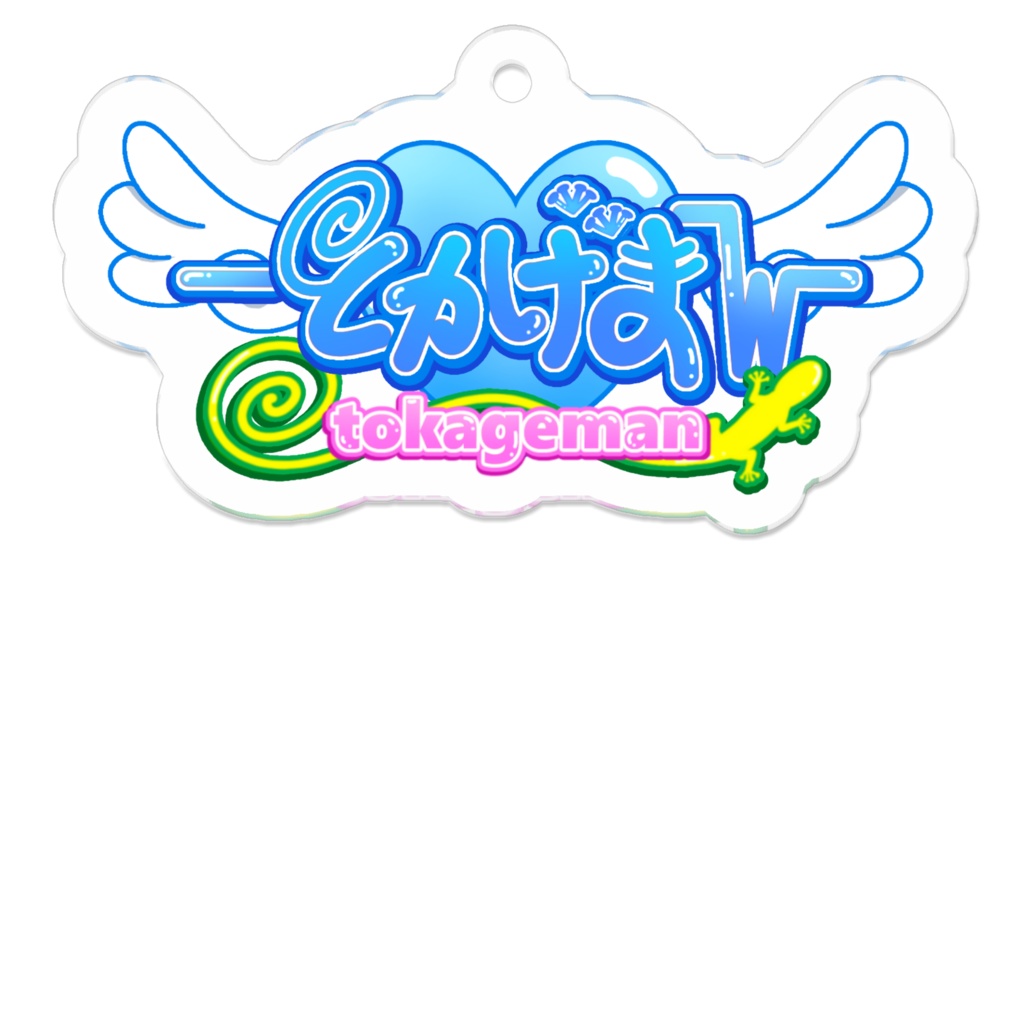とかげまんロゴアクリルキーホルダー
