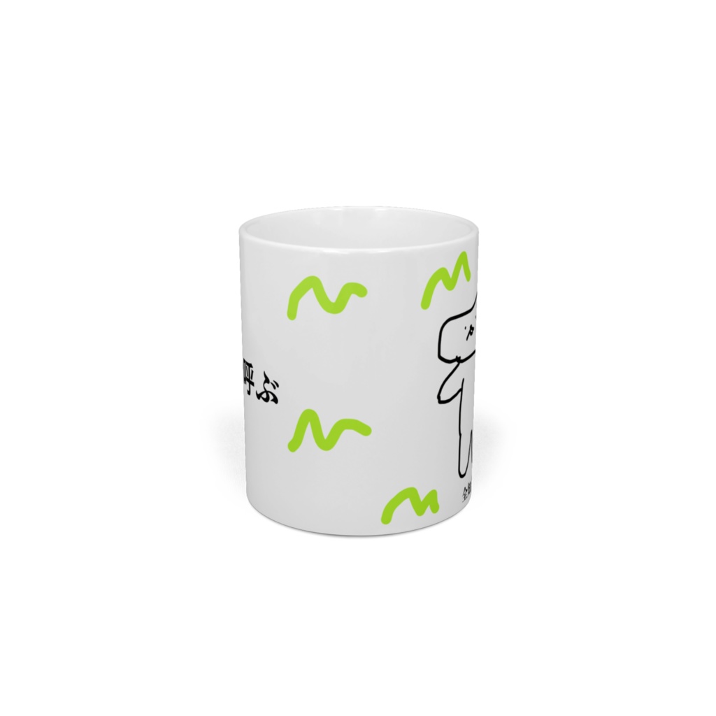 全知全能のみぬ マグカップ