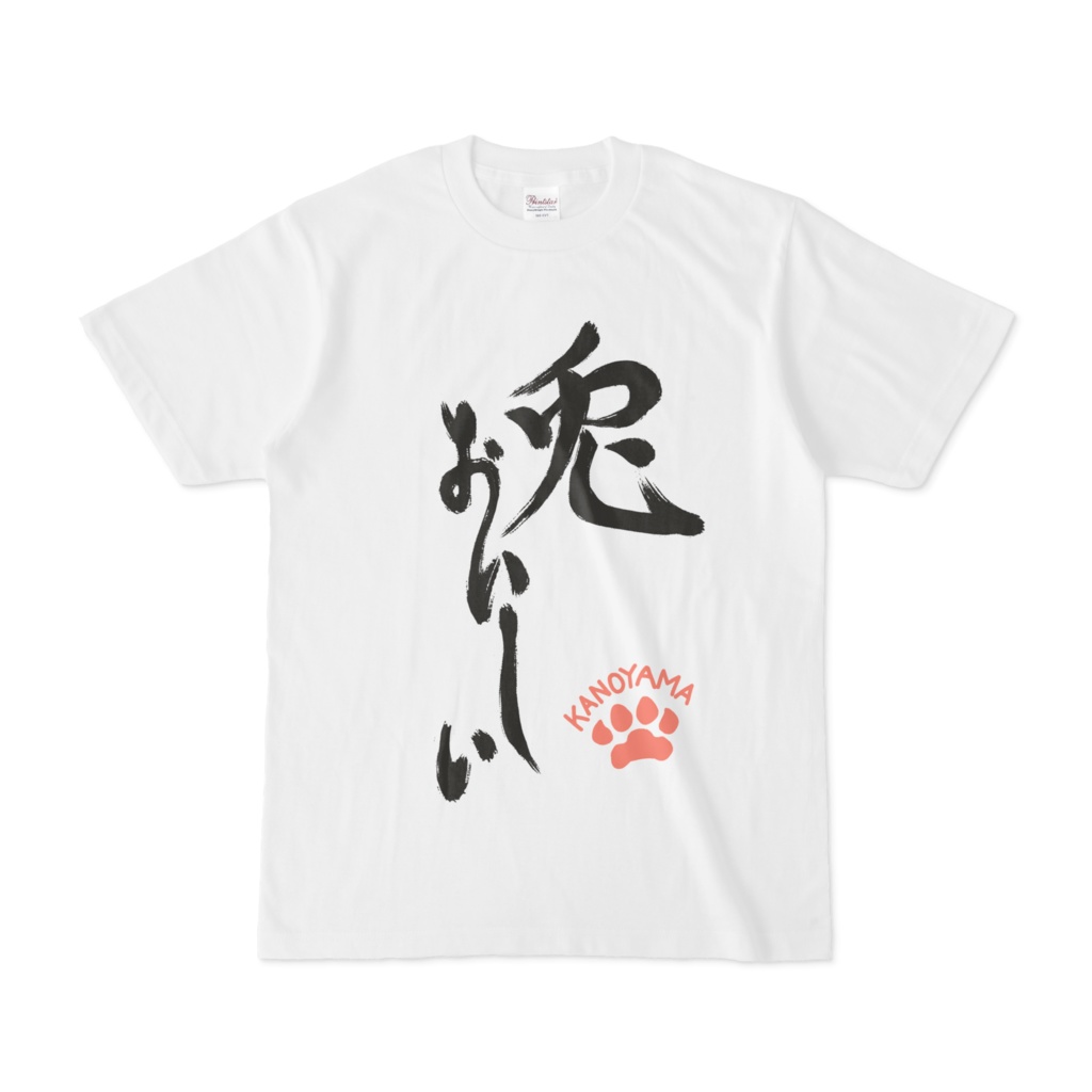 兎おいしいTシャツ