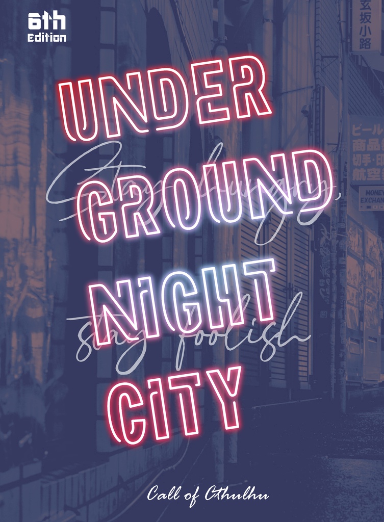 ※書籍版【CoCシナリオ】Underground Night City【第6版】