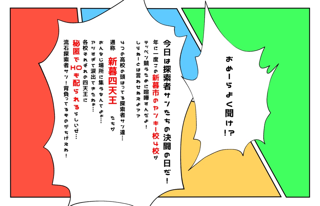 【CoC】「ヤンキー!ファンキー!アナーキー!」SPLL:E198817