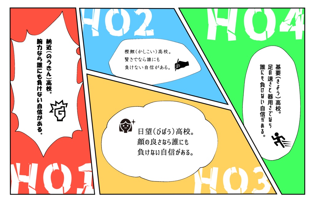 【CoC】「ヤンキー!ファンキー!アナーキー!」SPLL:E198817