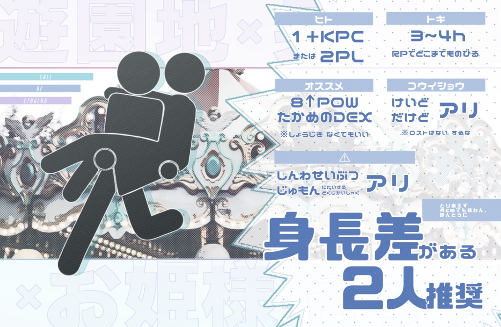 ▼CoC Princess Hugging Race!!! - SPLL:E108392