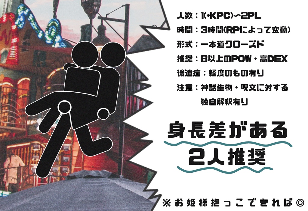 ▼CoC Princess Hugging Race!!! - SPLL:E108392